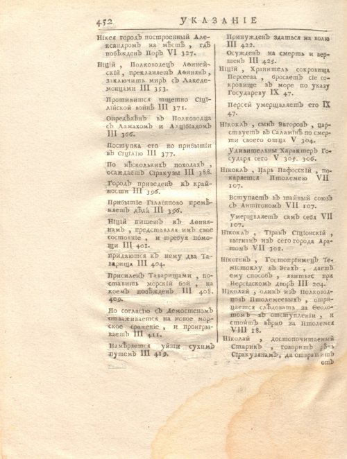 Страница 466
