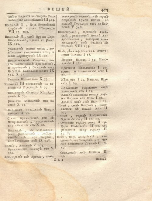 Страница 467