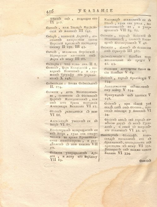 Страница 470