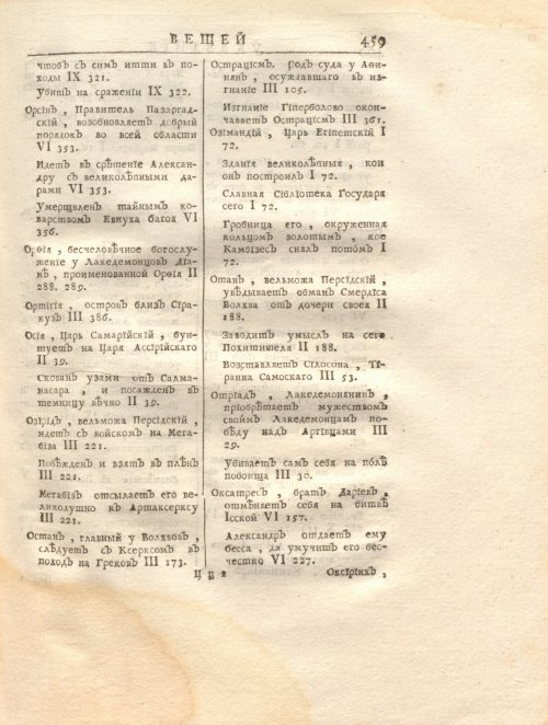 Страница 473