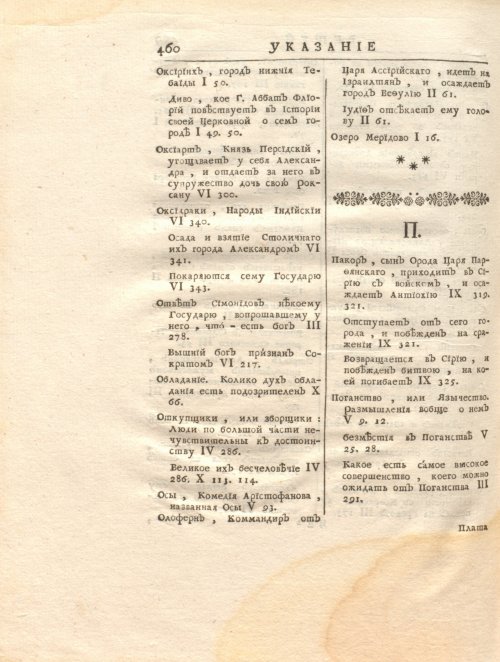 Страница 474