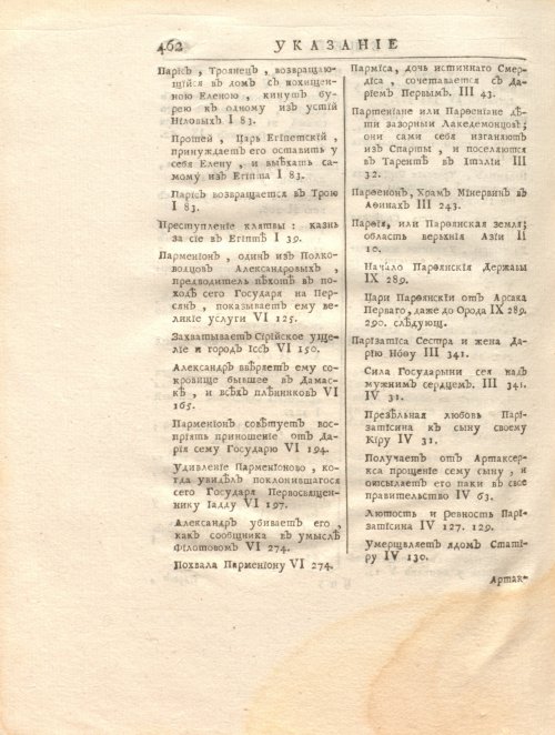 Страница 476