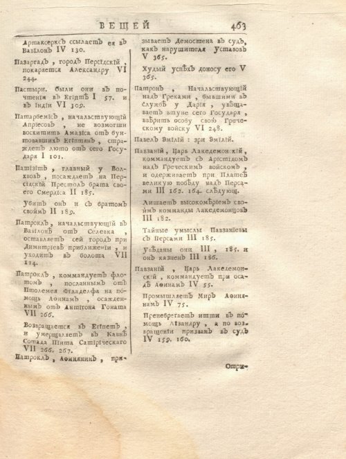 Страница 477
