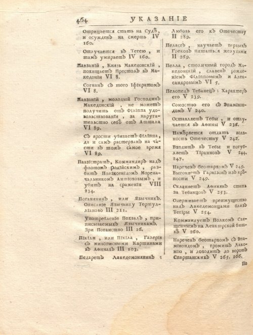 Страница 478