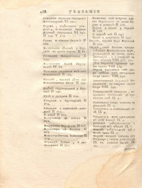 Страница 482