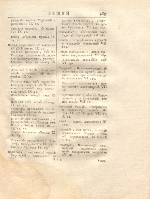 Страница 483