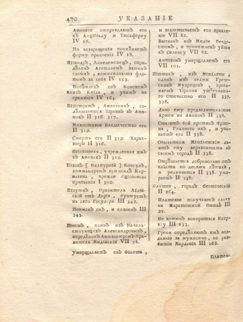 Страница 484