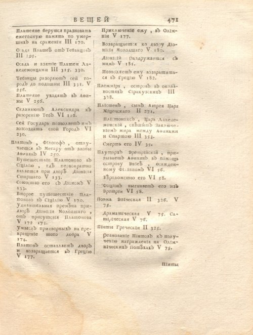 Страница 485