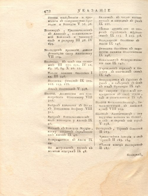 Страница 486