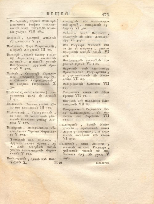 Страница 487