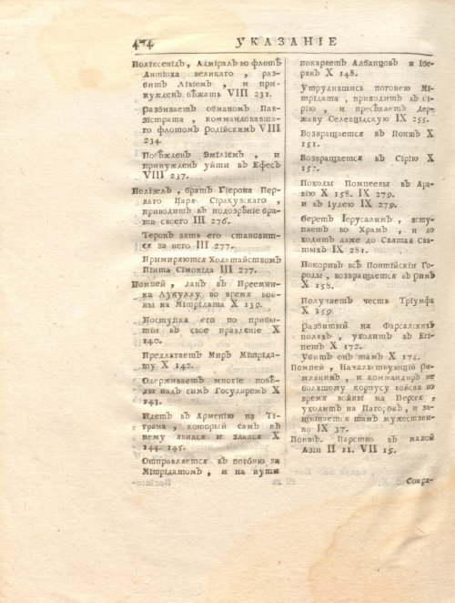 Страница 488
