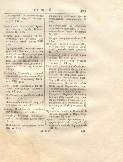 Страница 489