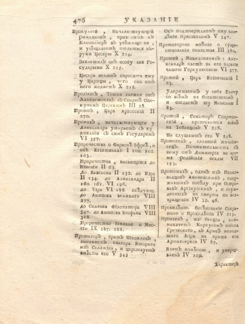 Страница 490