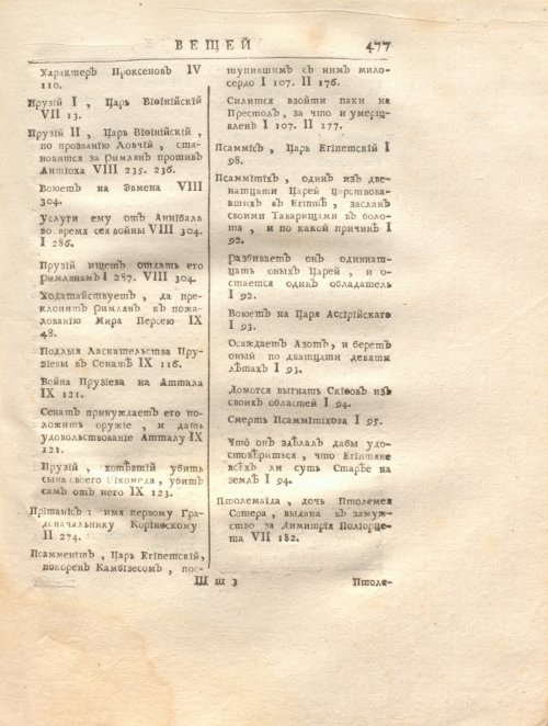 Страница 491