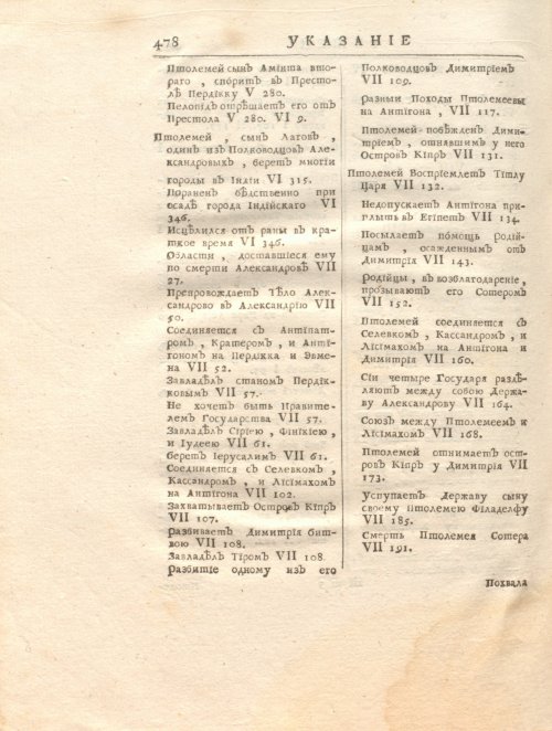 Страница 492