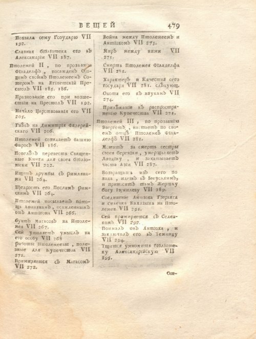 Страница 493