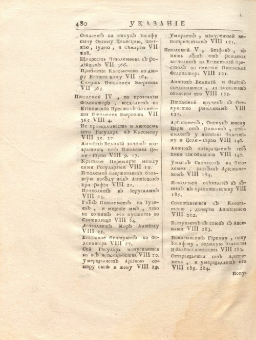 Страница 494