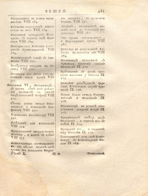 Страница 495
