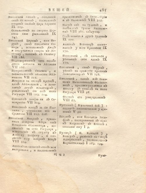 Страница 499