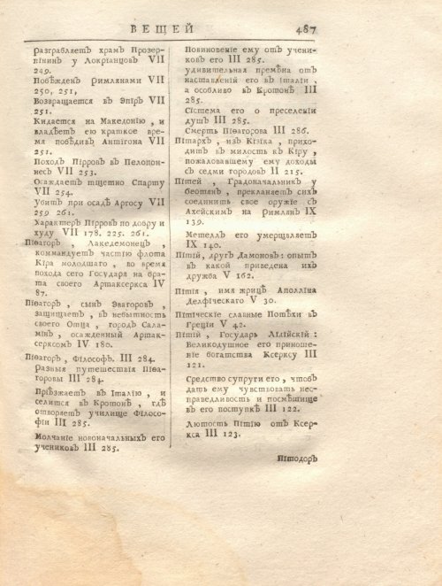 Страница 501