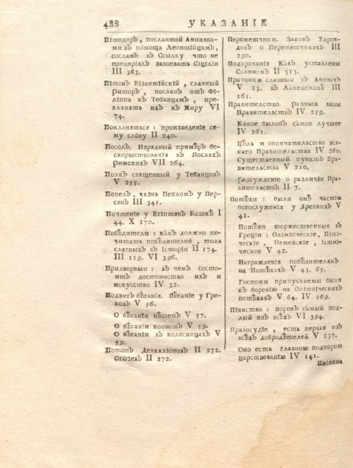 Страница 502