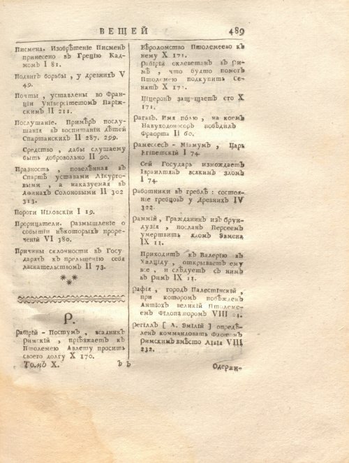Страница 503
