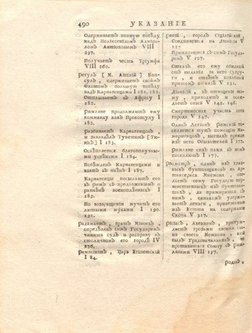 Страница 504