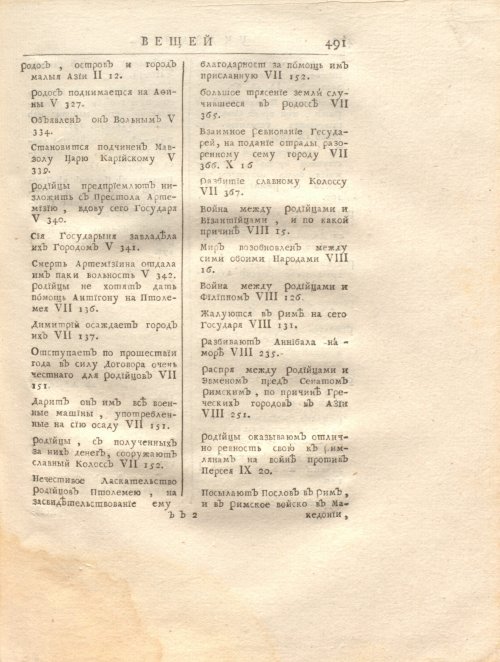 Страница 505
