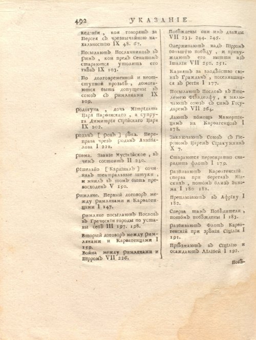 Страница 506