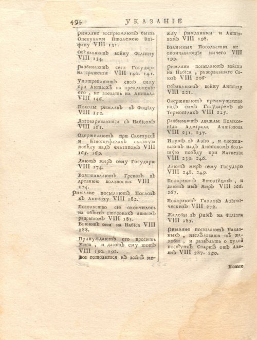 Страница 508