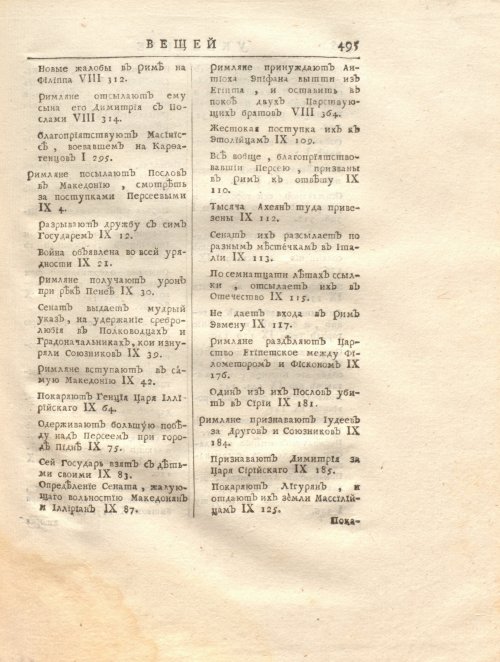 Страница 509
