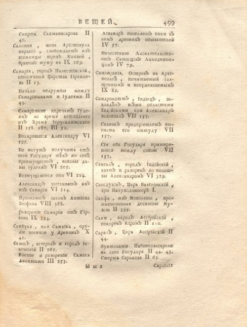 Страница 513