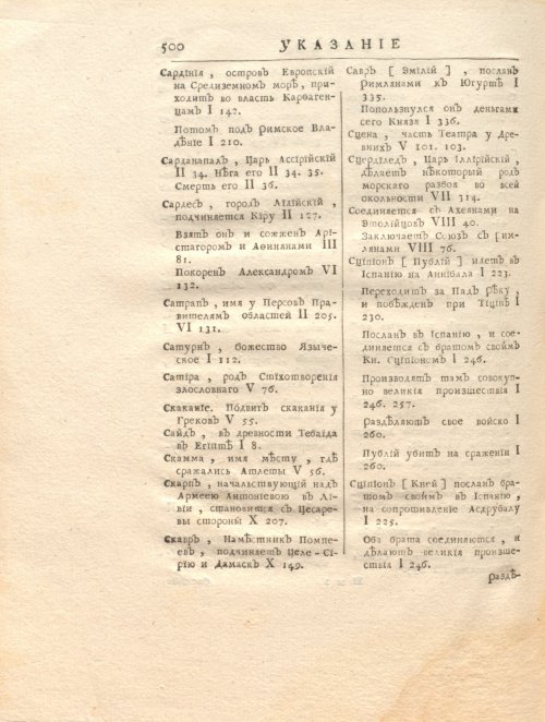 Страница 514