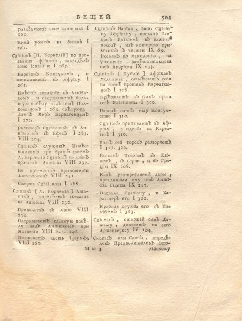 Страница 515