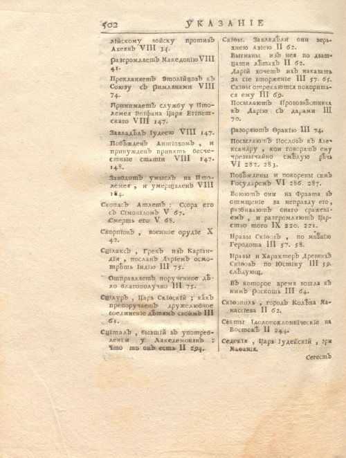 Страница 516