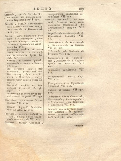 Страница 517