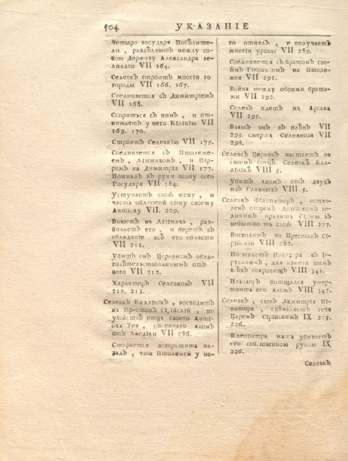 Страница 518