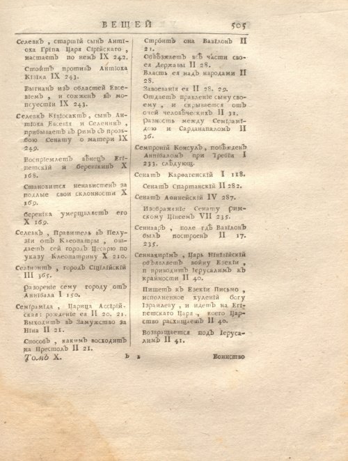 Страница 519