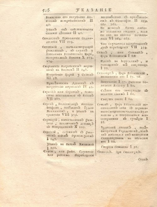 Страница 520