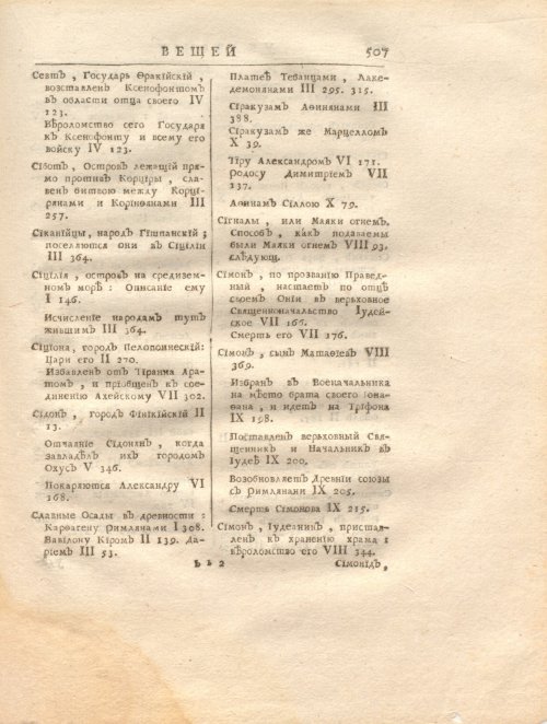 Страница 521