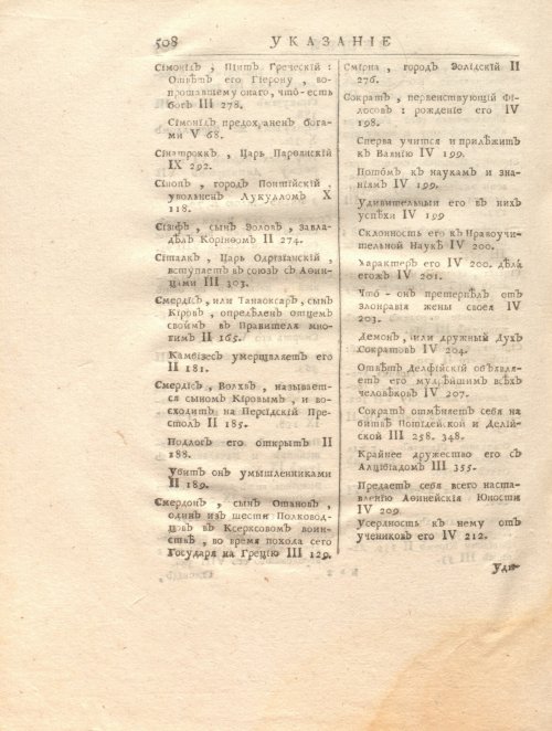 Страница 522