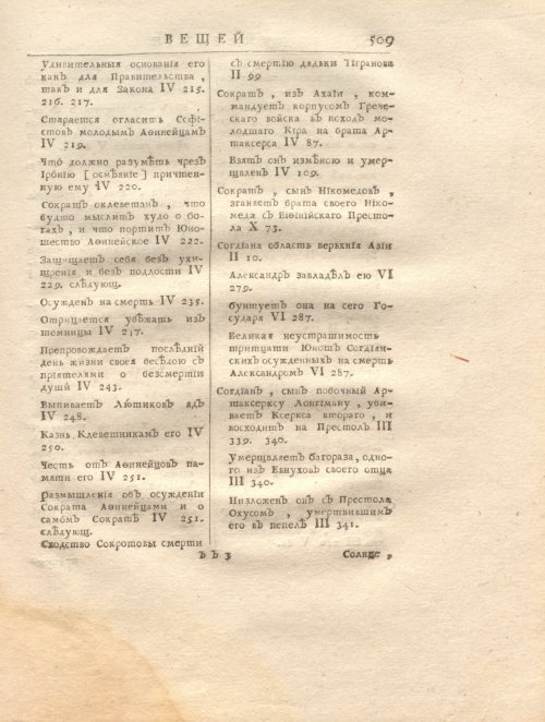Страница 523