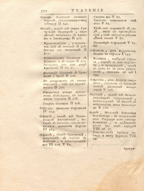 Страница 524