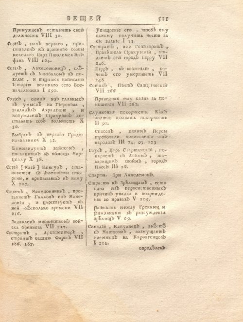 Страница 525
