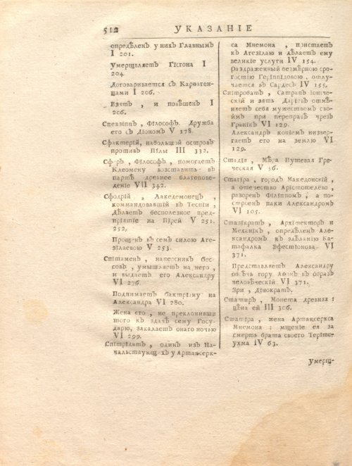 Страница 526