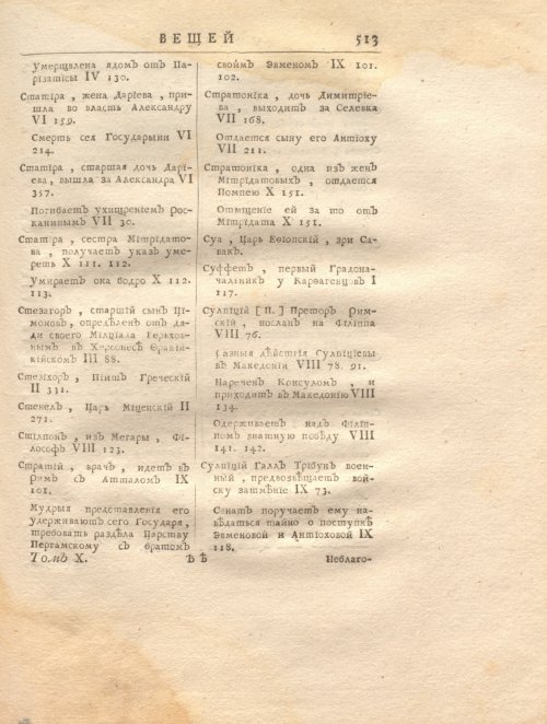 Страница 527