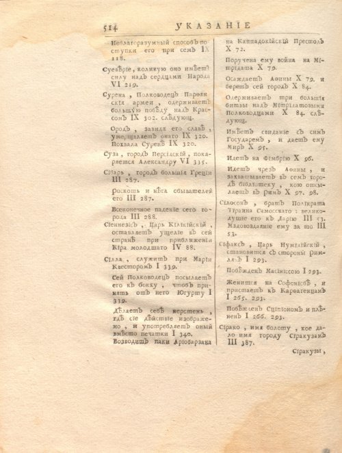 Страница 528
