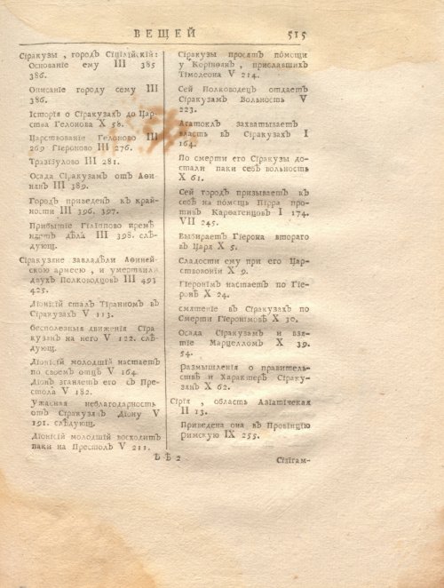 Страница 529