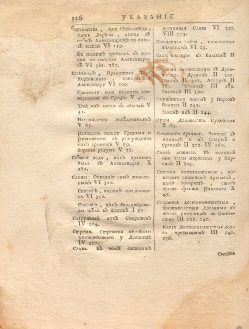 Страница 530
