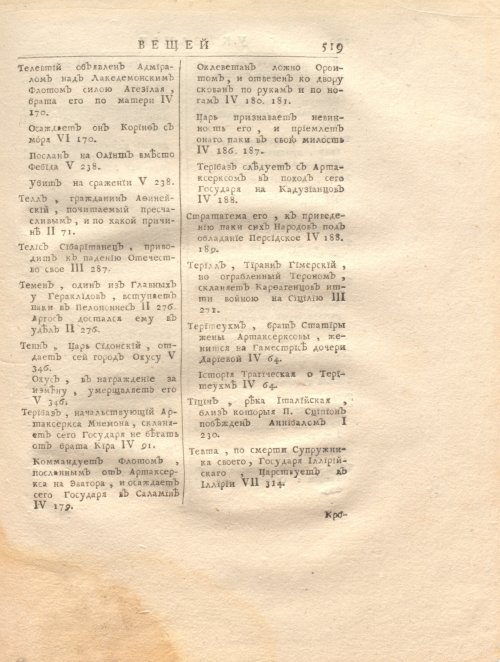 Страница 533